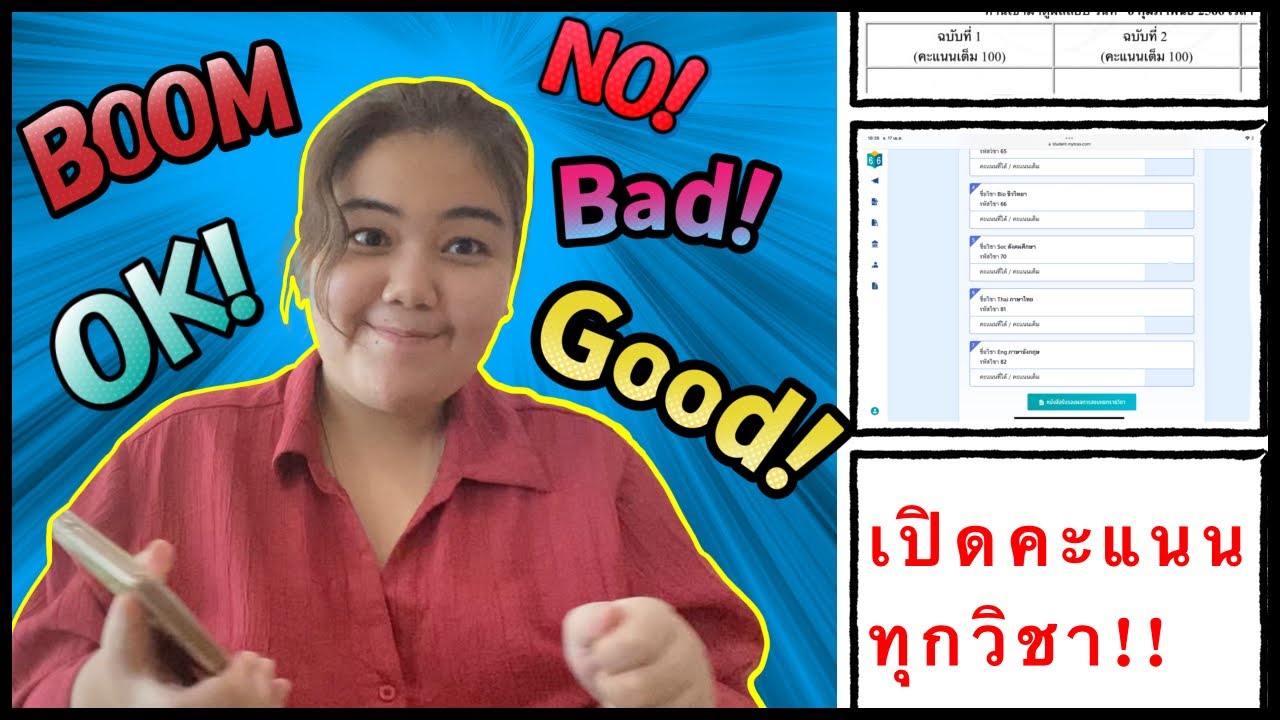 เปิดคะแนนAlevel66+กสพท , คะแนนแค่นี้ไปต่อไหวมั้ยปีนี้