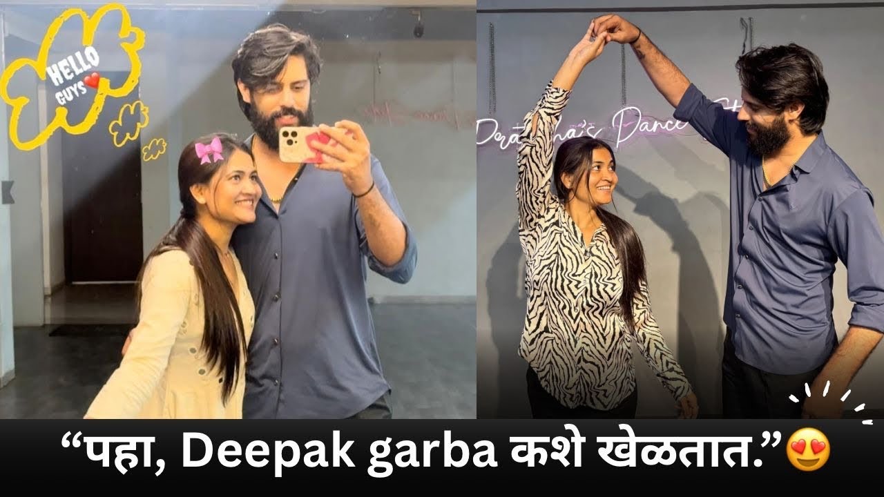 नाचला माझा नवरा! 💃🕺 | Garba Workshop Fun 🎶✨| Best moment for Pratibha❤️| #Pratibhadeepakvlogs