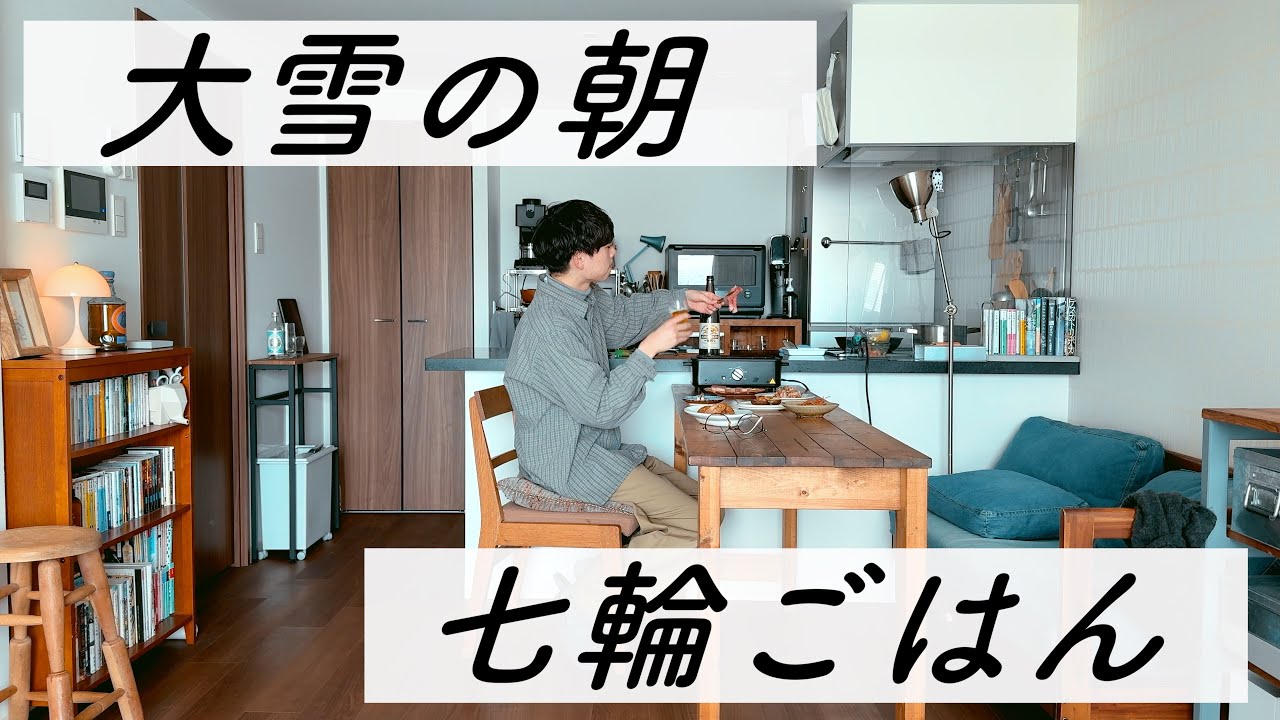 外は大雪なので最高の朝飯で酒を飲むことにした