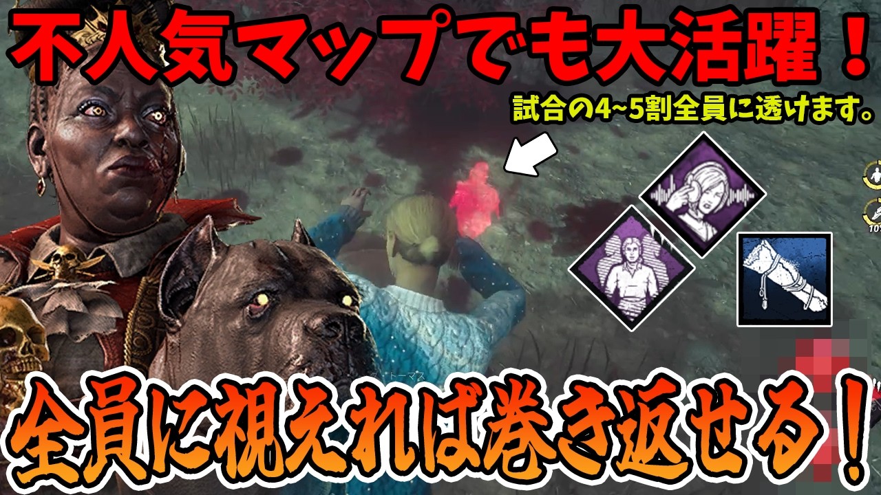 【DBD】オート遅延にしたら最後！全生存者にオーラが視えてしまう時間の逆行に逆らう構成