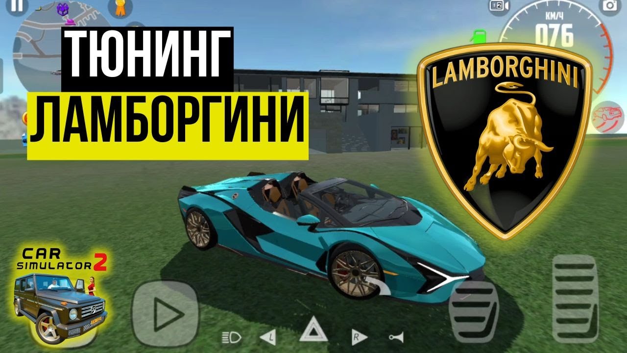 Тюнинг Lamborghini Sian - 