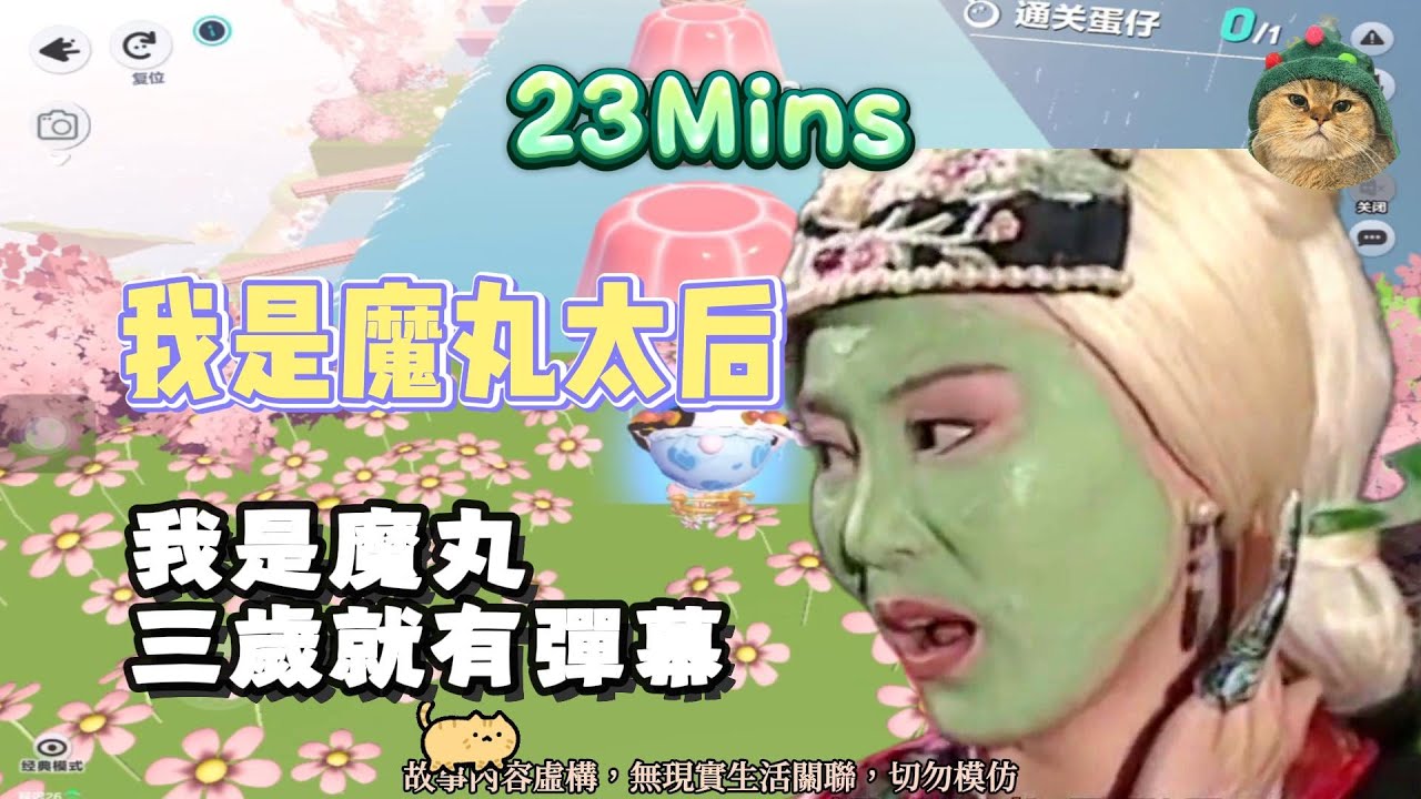 《我是魔丸太后》爽文！我怕皇帝老了辛苦，我就好心送他歸西！完結嚕。 #小說 #聽書 #完結文 #有聲書 #故事頻道