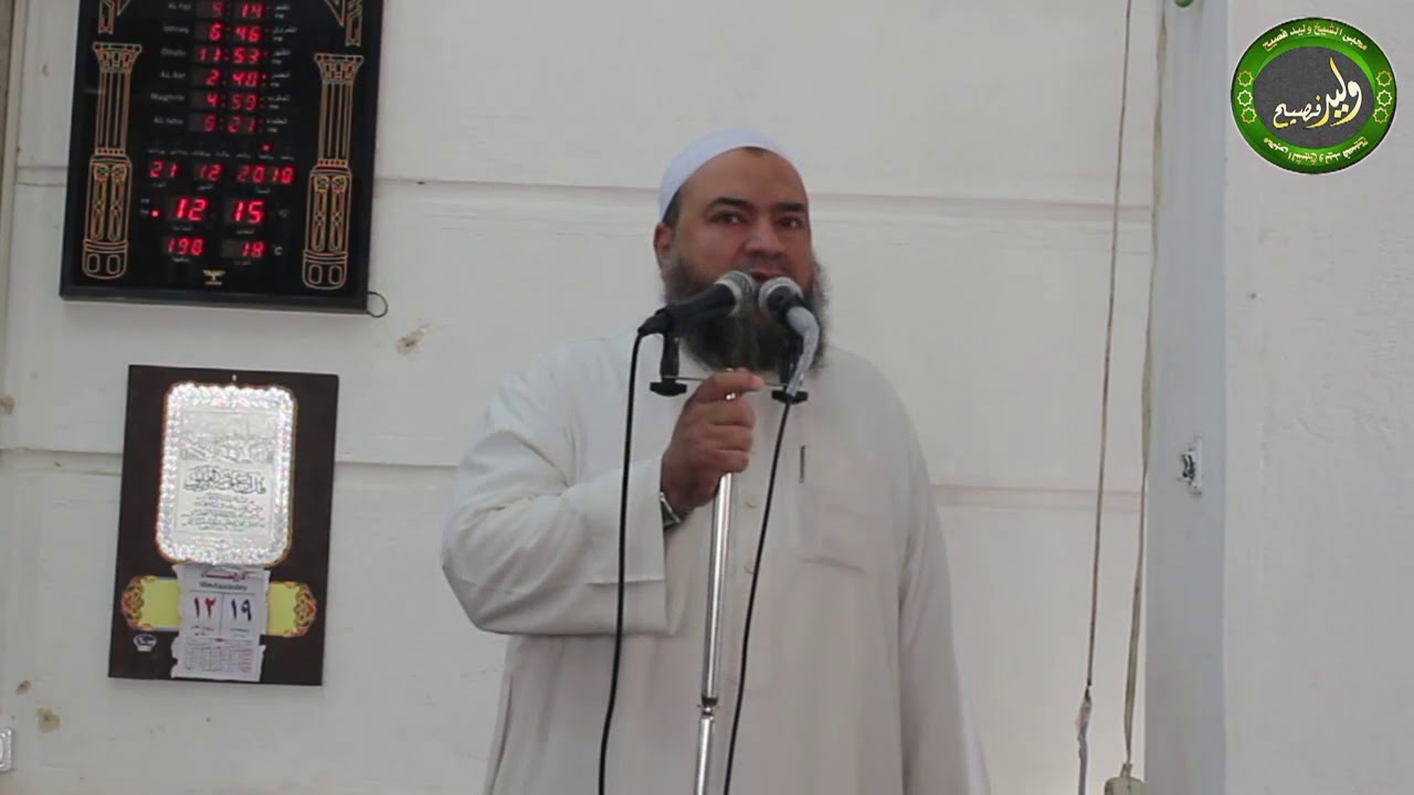 والله ليُتِمنّ اللهُ هذا الأمر || خطبة الجمعة للشيخ وليد فصيح || بتاريخ 21 12 2018م