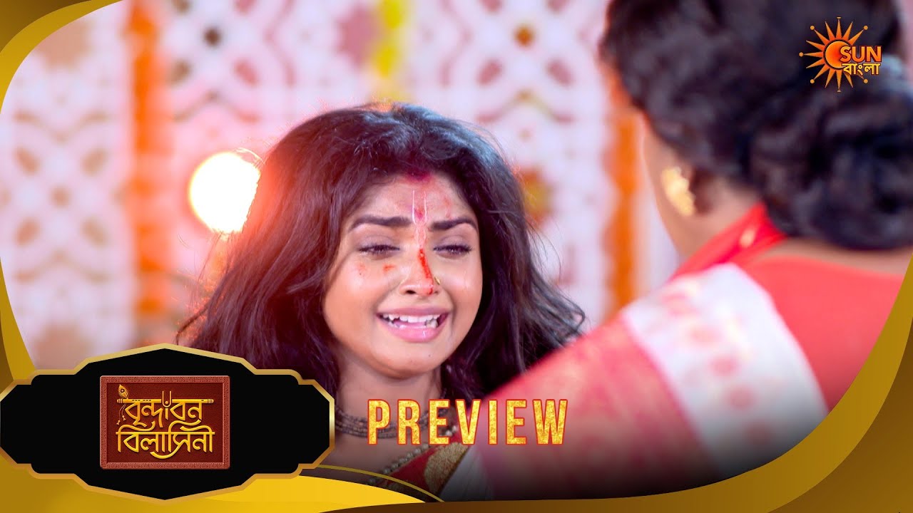 Brindabon Bilashini | বৃন্দাবন বিলাসিনী - Preview | 19 Feb 2026 | Bangla Serial | Sun Bangla