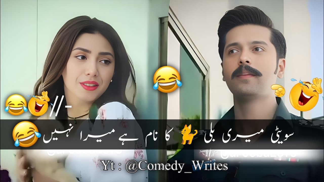 New Viral Funny Video 🤣 | Most Funny Videos 😂 | Mahira Khan #pakistanidrama  #funnyvideo #funnymemes