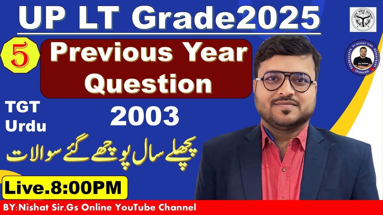 5. UP LT Grade Urdu | UP TGT Previous Year Urdu Question | vvi Objective Question | By:Nishat Sir