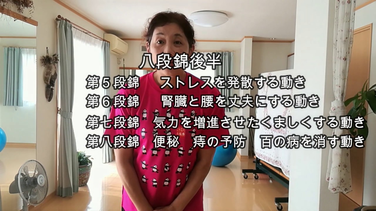 【太極拳】楊名時八段錦後半4つ