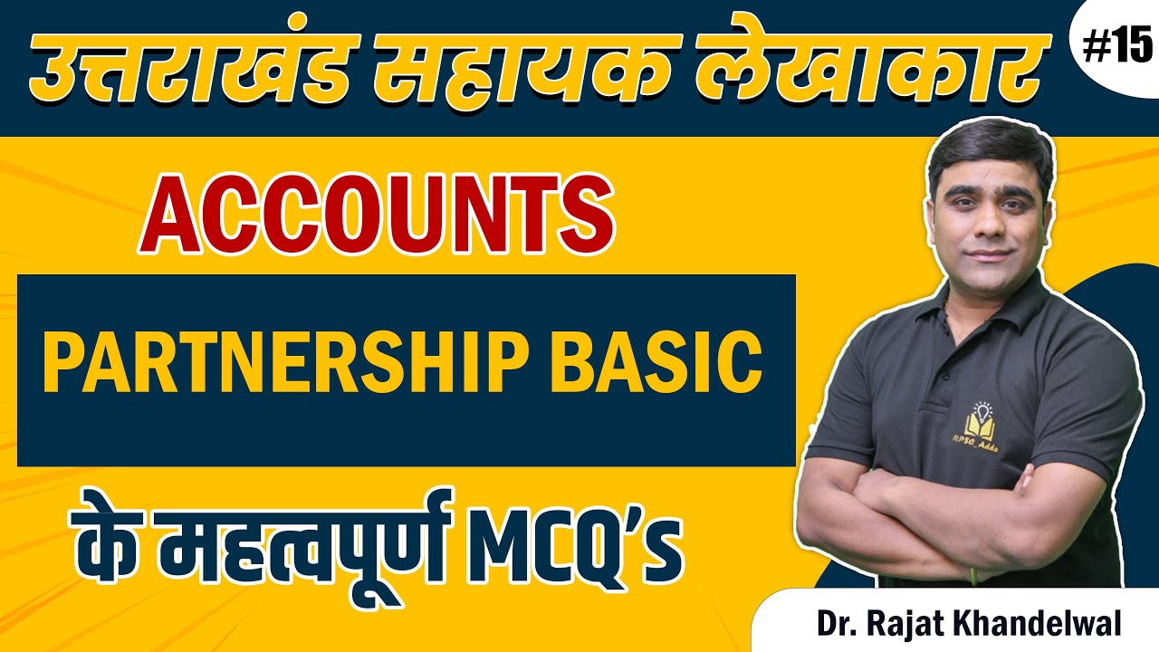 Partnership Basic | Accounts | MCQs | Day-15  | UKPSC | By Rajat Sir