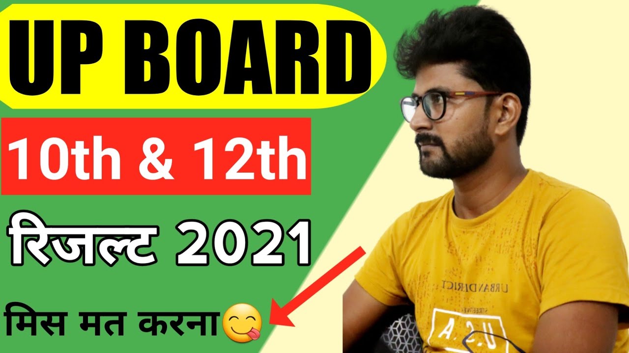 UP BOARD 10th & 12th Result 2021