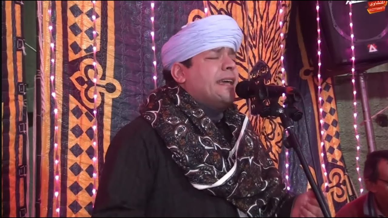 الحب حرفان - الشيخ مختار النحاس  (ابناء الشيخ جمال المهدي) بقرية اكياد دجوي - محافظة القليوبية