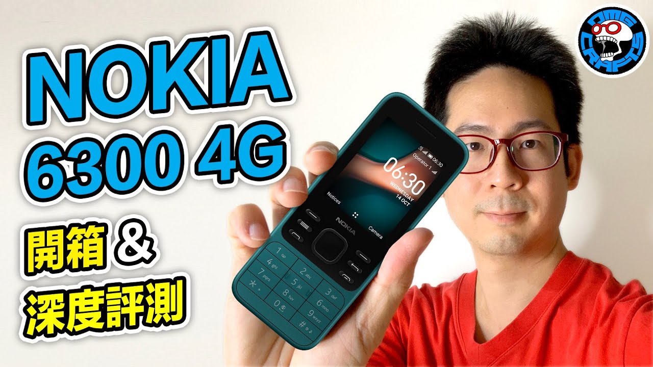 Nokia 6300 4G 開箱 & 深度評測 美國版 有中文嗎？ [OMG CRAFTS]