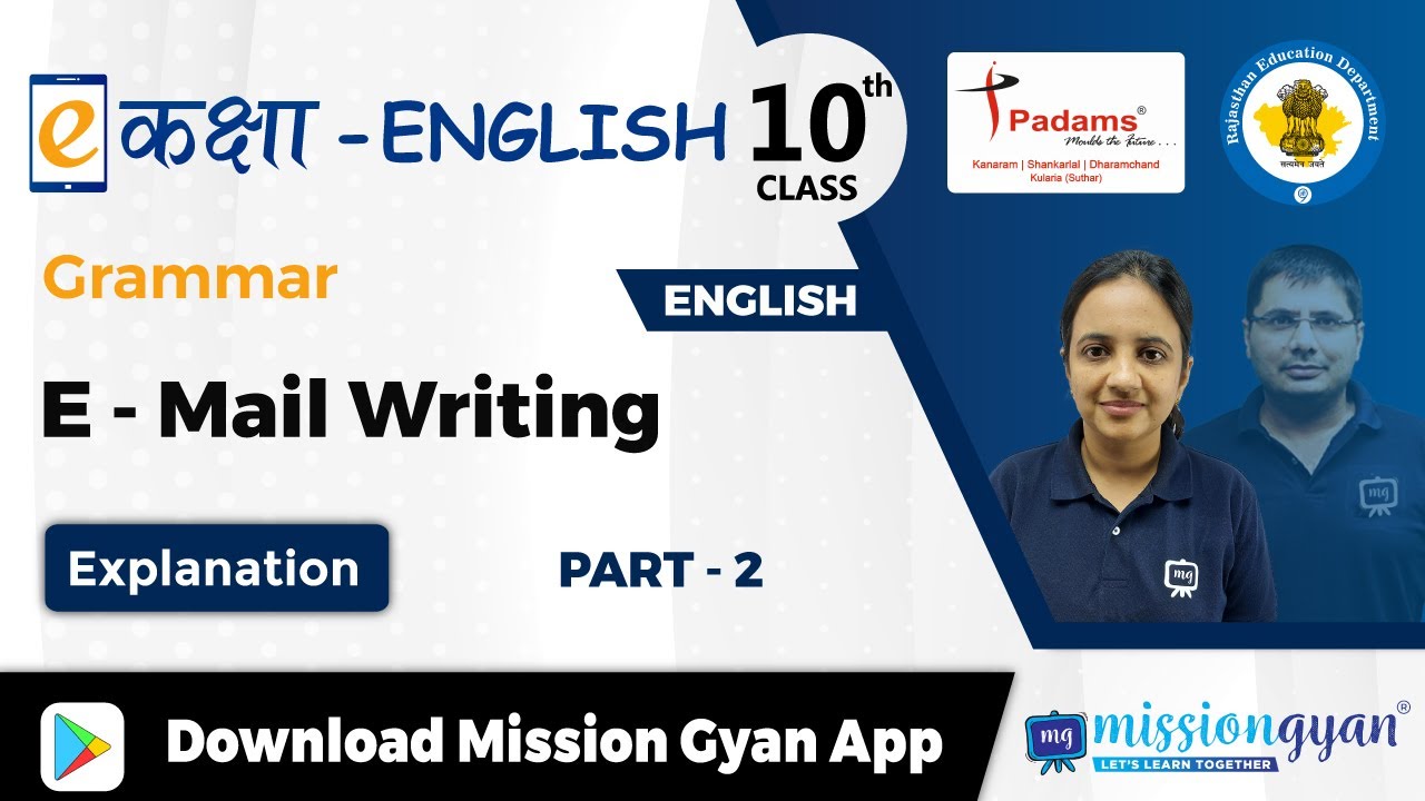 NCERT | CBSE | RBSE | Class - 10 | English Grammar | E - Mail Writing | Explanation