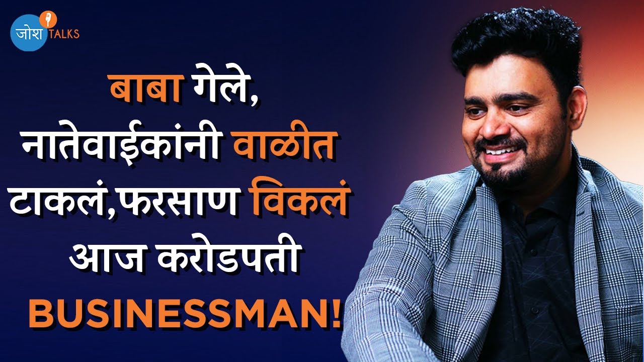 जेव्हा नातेवाईकांनी वाळीत टाकलं  | Pravin Kavitke | Josh Talks Marathi