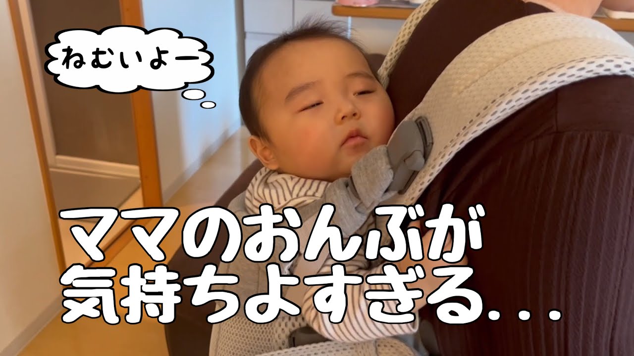 【生後８ヶ月】初おんぶで家事に挑戦してみたら...