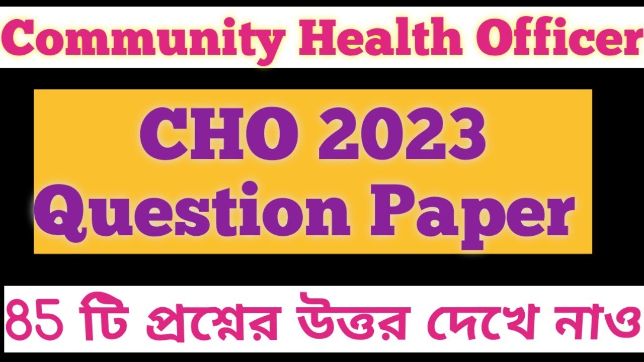 Cho question paper 2023/Total-85 mcq solved/প্রশ্নের ধরন, সঙ্গে উত্তর জেনে নাও # nursingdreamjob