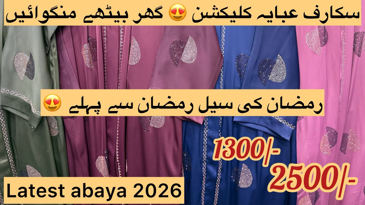 Ramadan as pehly Ramadan ki sale😍 || Dubai KUTDANA abayas✨