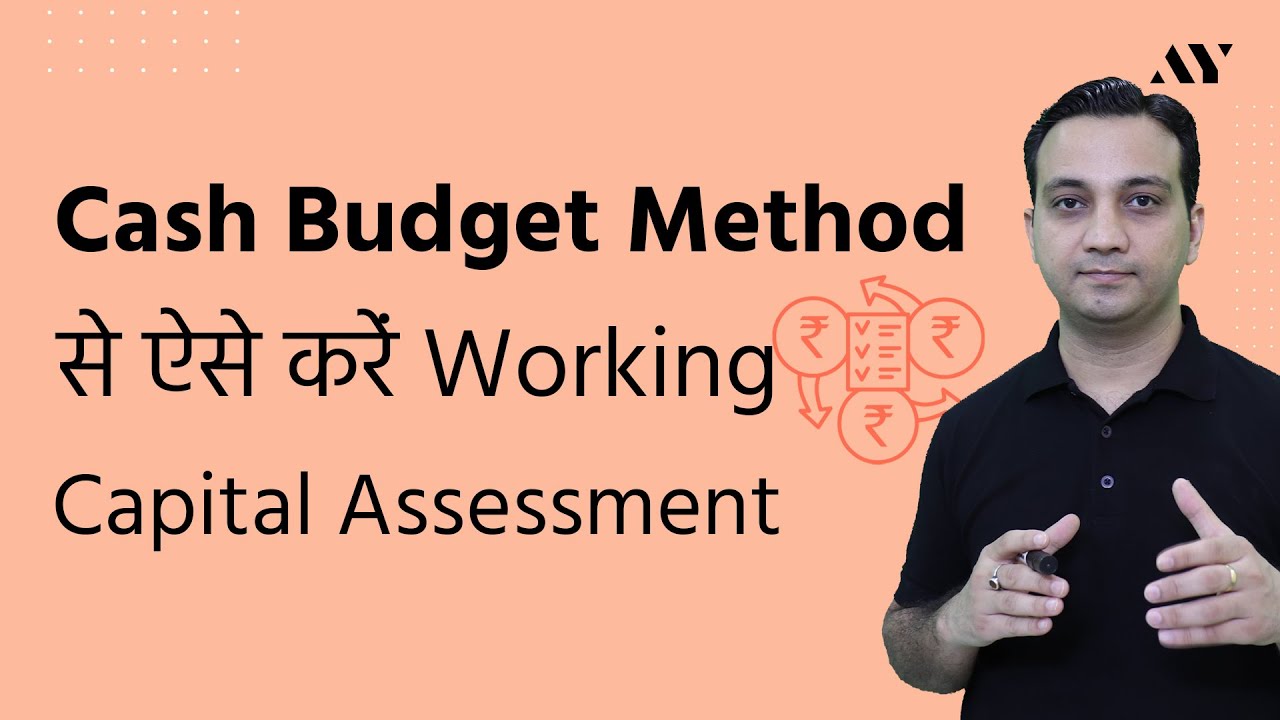 Cash Budget Method for Working Capital - Hindi
