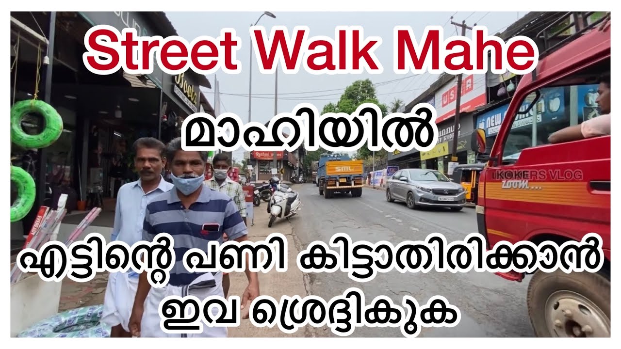 Mahe Street Walk #kokersvlog #mahe #pondicherry