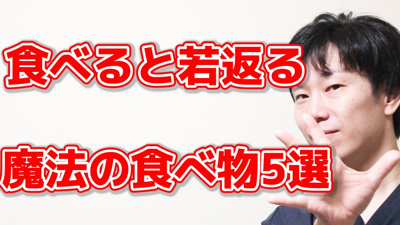 【知らないと後悔する】毎日食べたくなる老化を防ぐ最強の食べ物５選