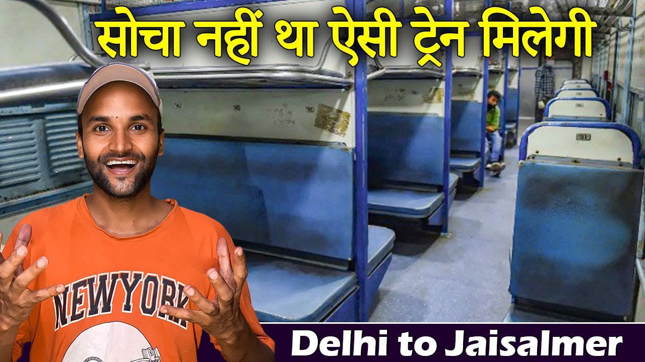 Delhi to Jaisalmer Train Journey | Runicha Express Train | Jaisalmer | Bachpan Se Travel