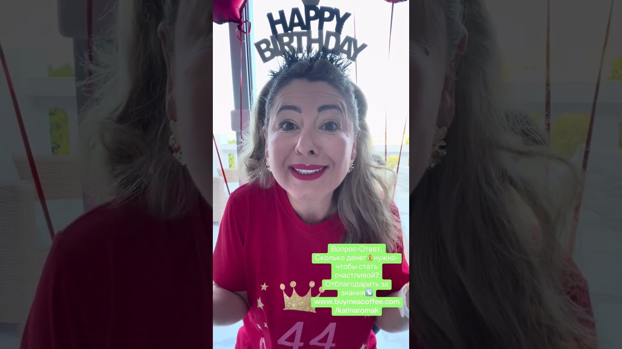 Сколько нужно денег💰-чтобы стать счастливой?😊Вопрос-Ответ.
