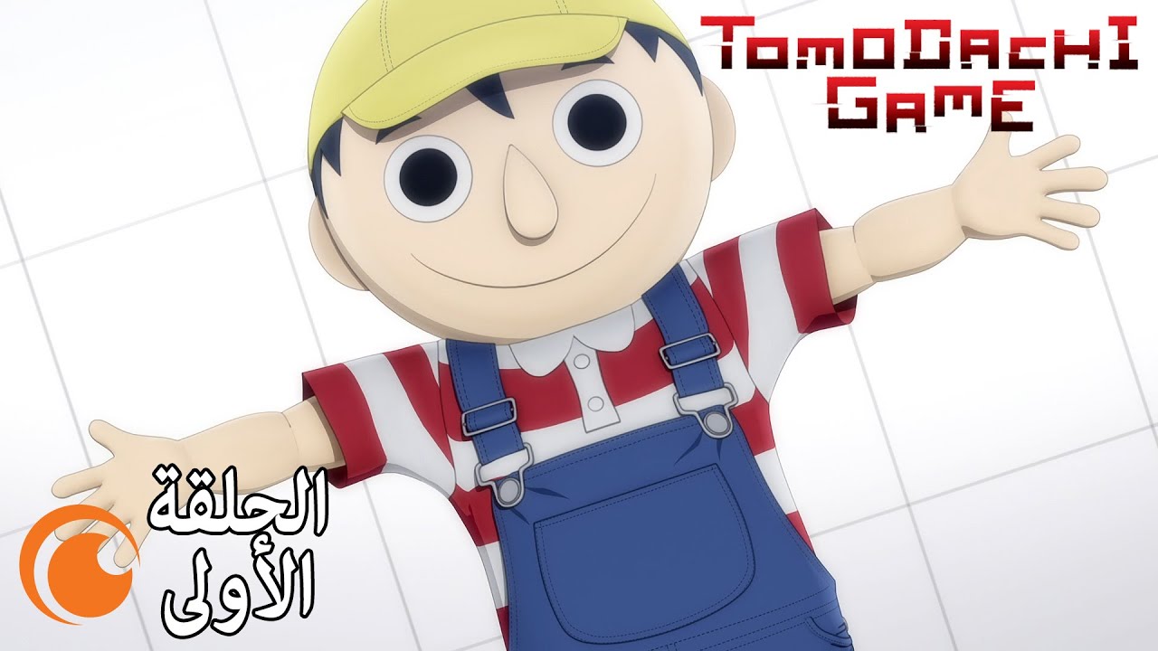 Tomodachi Game | الحلقة الأولى كاملة مترجمة للعربية