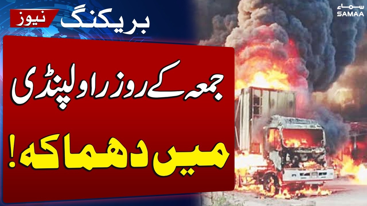 Explosion Reported at Rawalpindi CNG Station | 1 Dead, 3 Injured | SAMAA TV