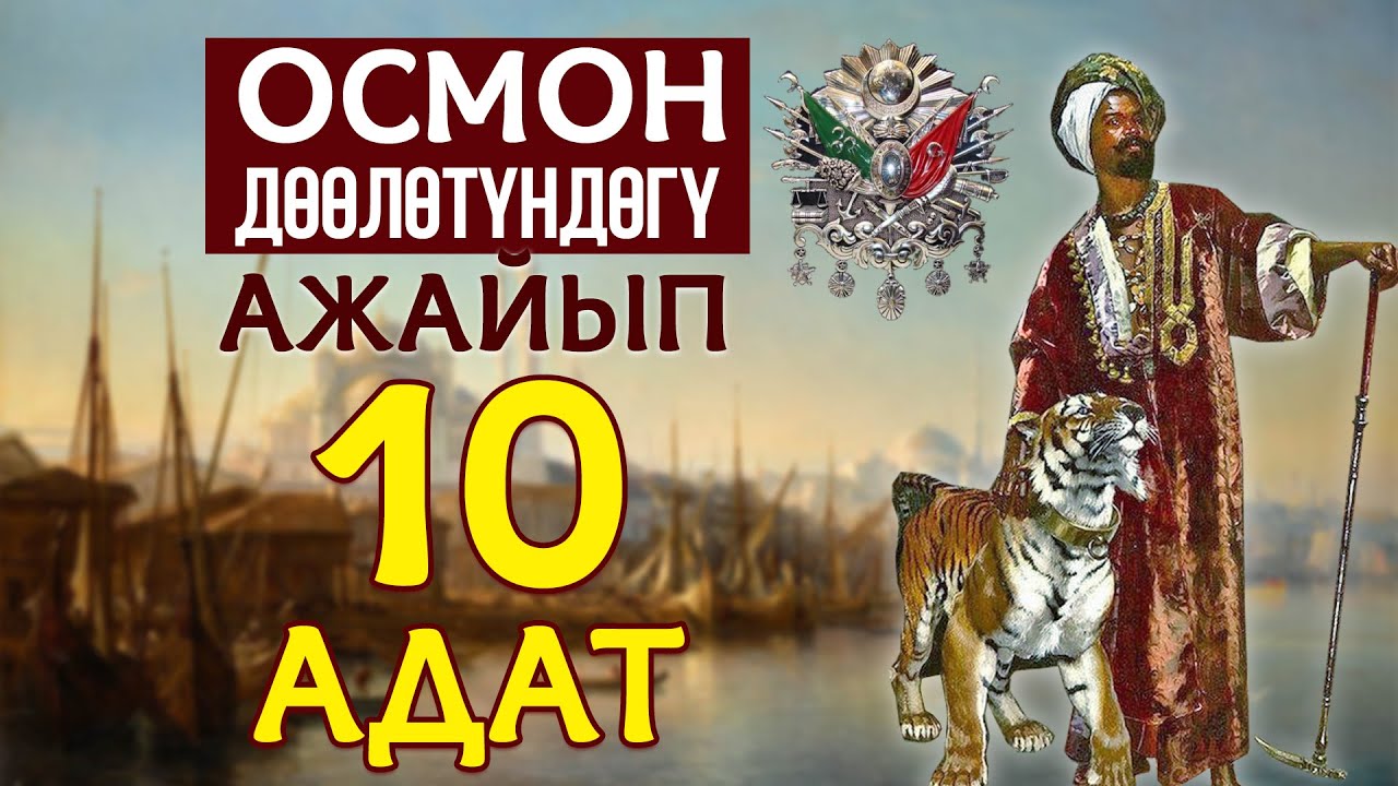 Таң калтырган Ислам маданияты