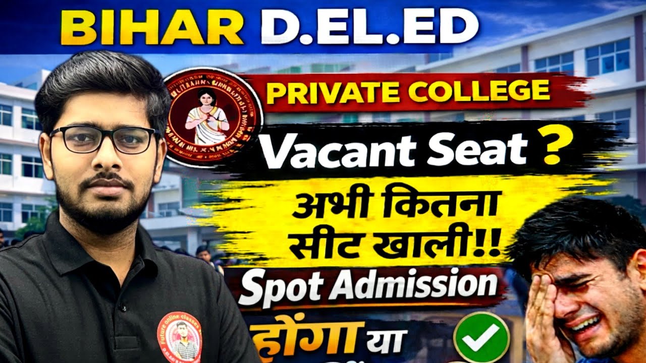 Bihar Deled Private College Spot Admission Date Out 2025 |Deled Private College Vacant seat Out 2025