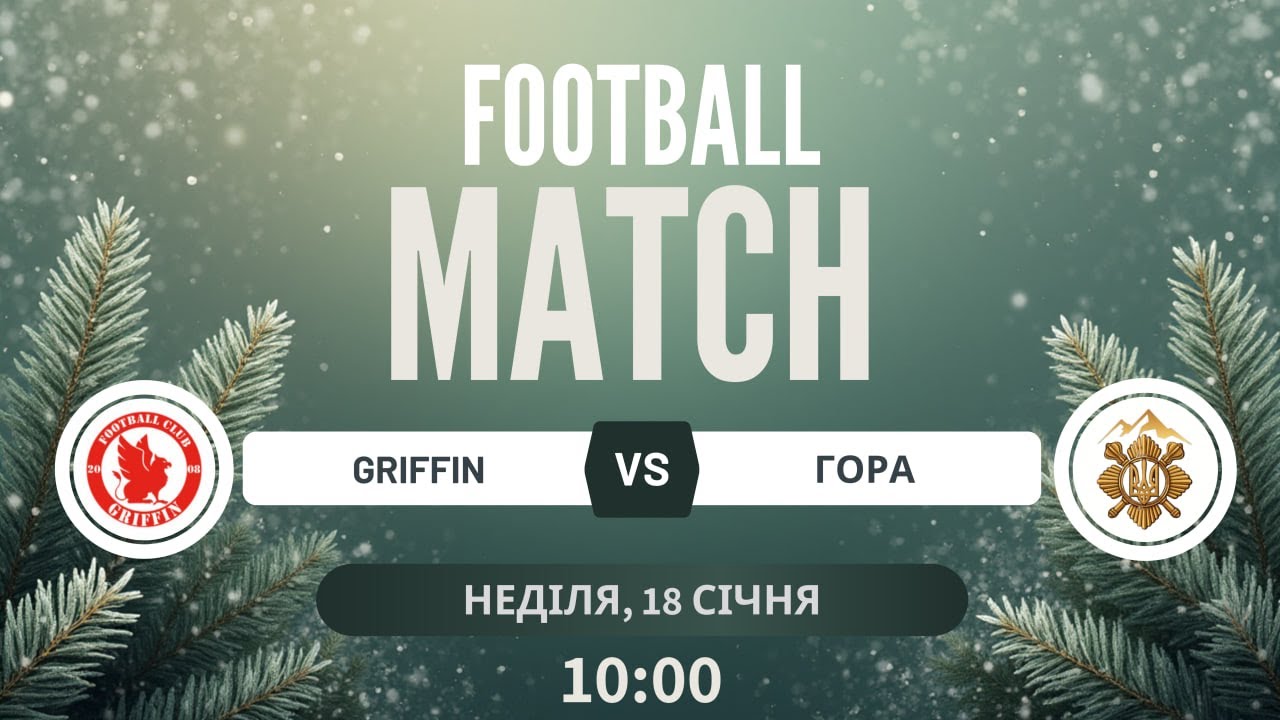 GRIFFIN  -ГОРА