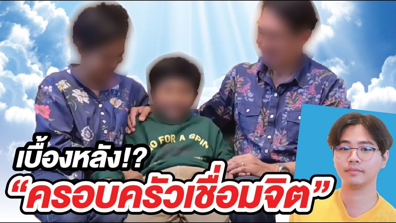 เบื้องหลัง 