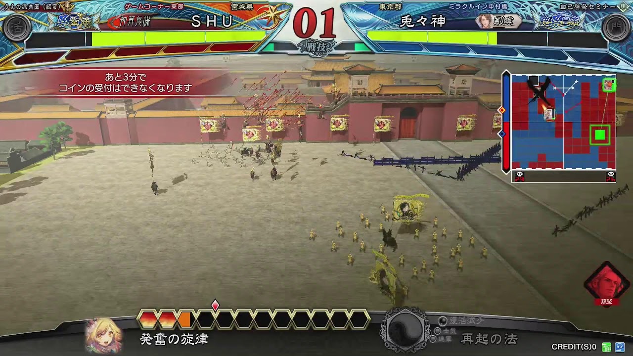 【三国志大戦】多分最後の三国志配信を行うSHUの配信115