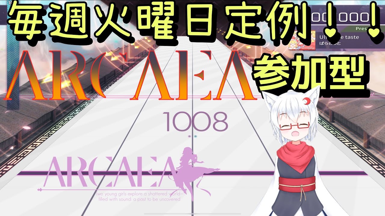 【Arcaea】ソロプレイ＆ストーリー解禁【狐上玖音】