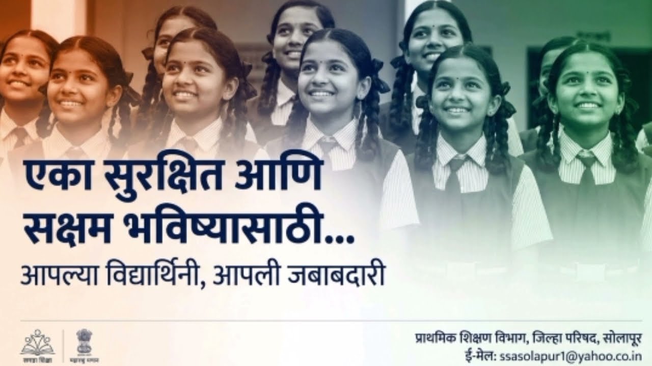 राणी लक्ष्मीबाई आत्मरक्षा प्रशिक्षण कार्यक्रम 2026/#gk #tet #tait