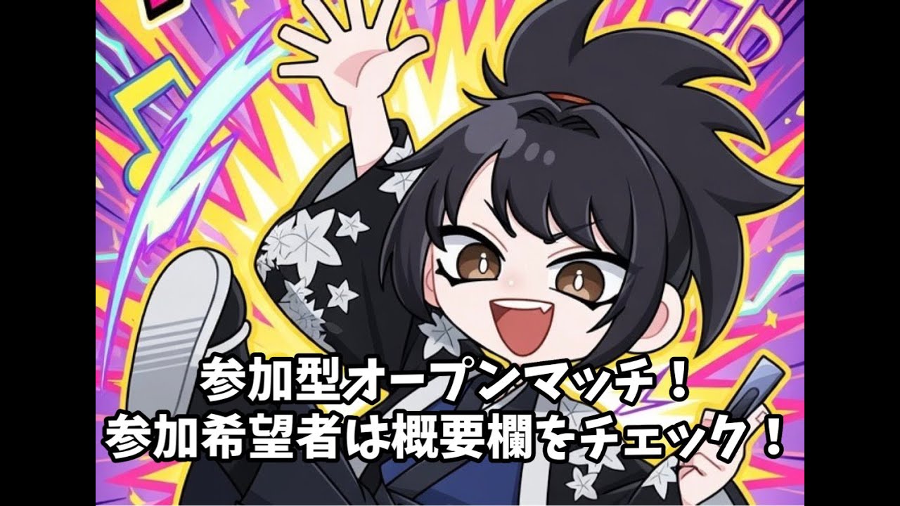 【スプラトゥーン】参加型オープン！