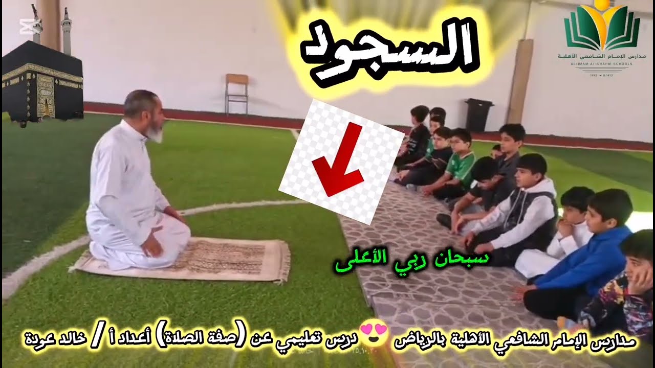 #صفة الصلاة 