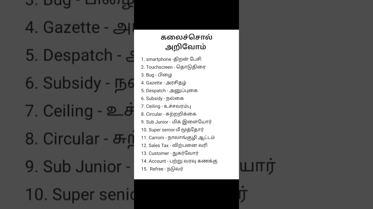 Tnpsc group4 exam Tamil notes #tamil #group4 #tnpsc #group #tnpscstudynotes