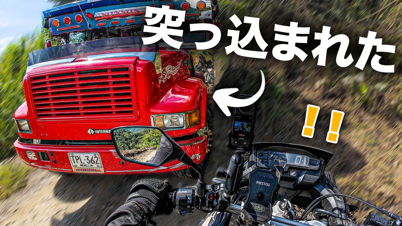 バスに突っ込まれました【28日目｜コロンビア一周】