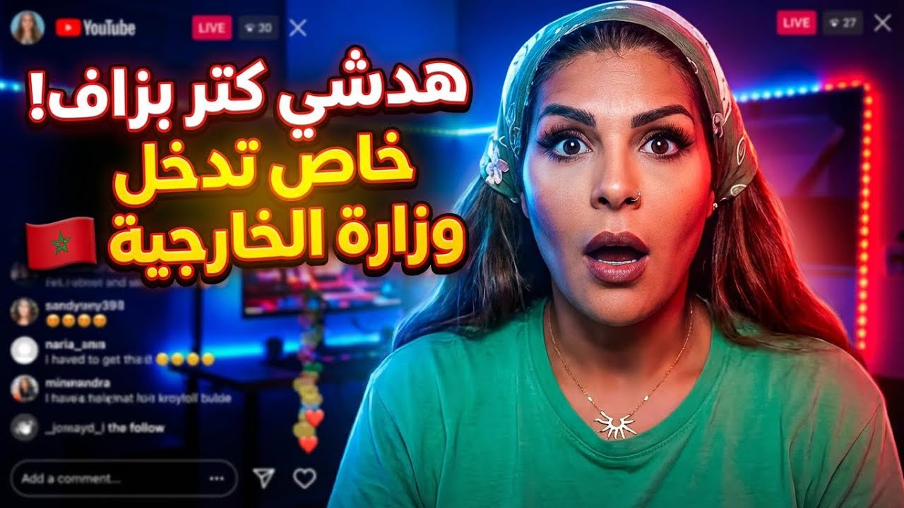 Maryem Dbaich est en direct !