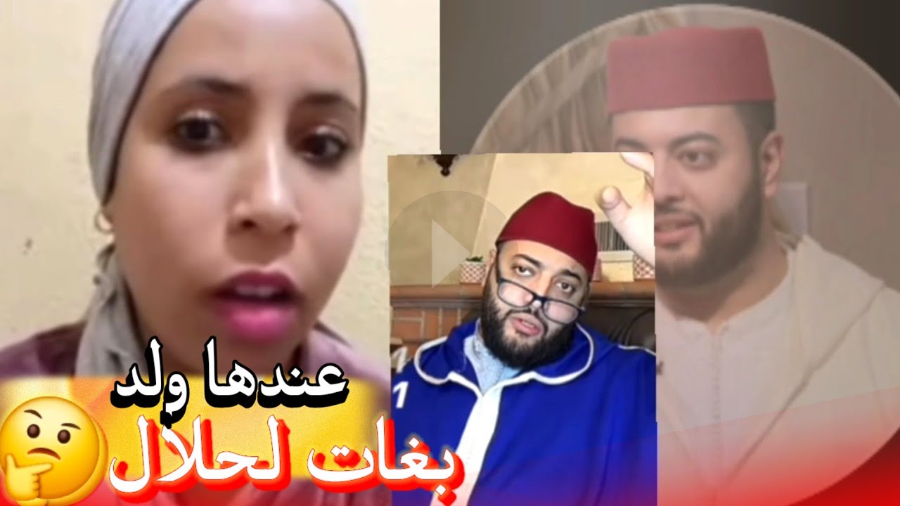 زواج مع الفقيه أطرف المواقف 💍 .Funny moments in Morocco 2026