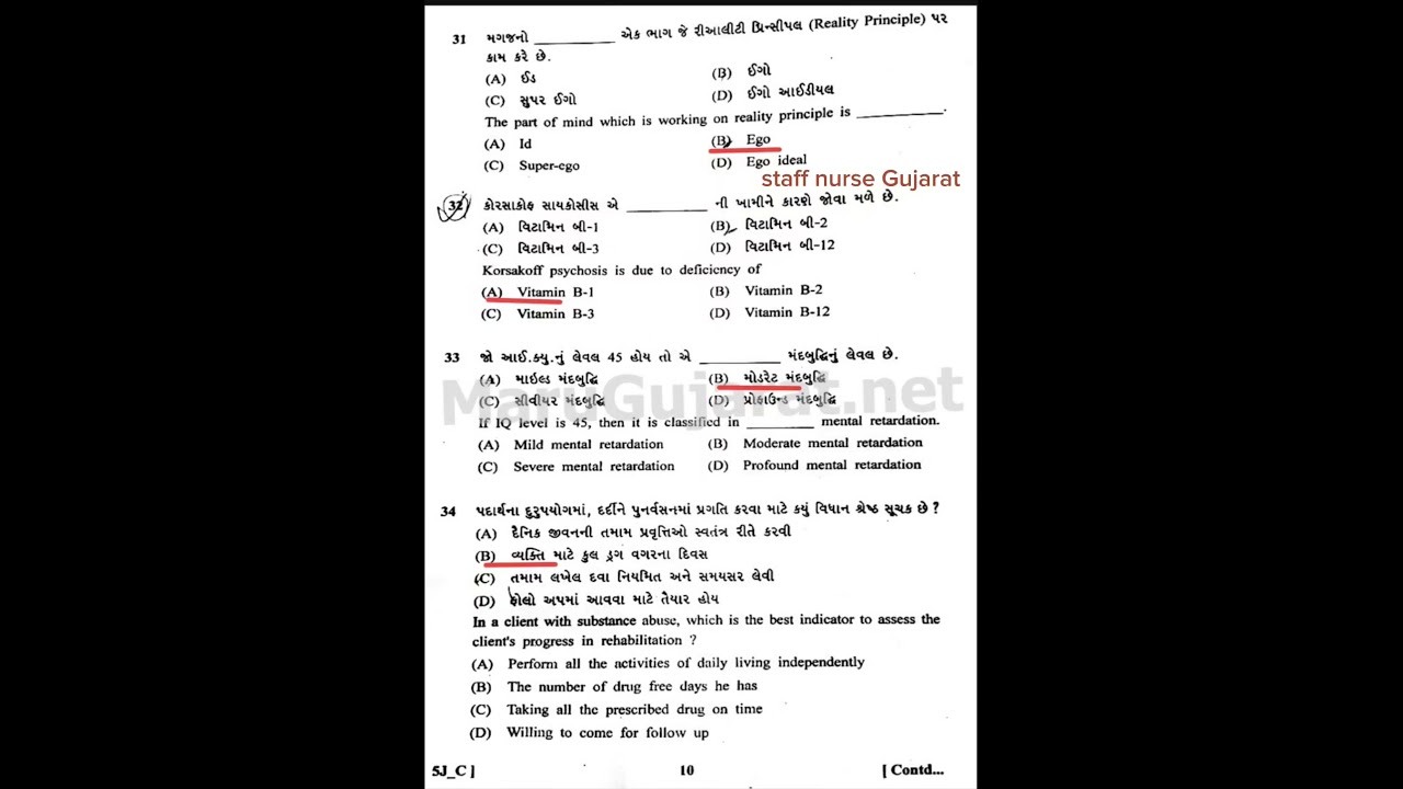 Staff nurse paper Gujarat #staffnursegujarat #staffnurse #staffnursepaper solution #staffnurseimp
