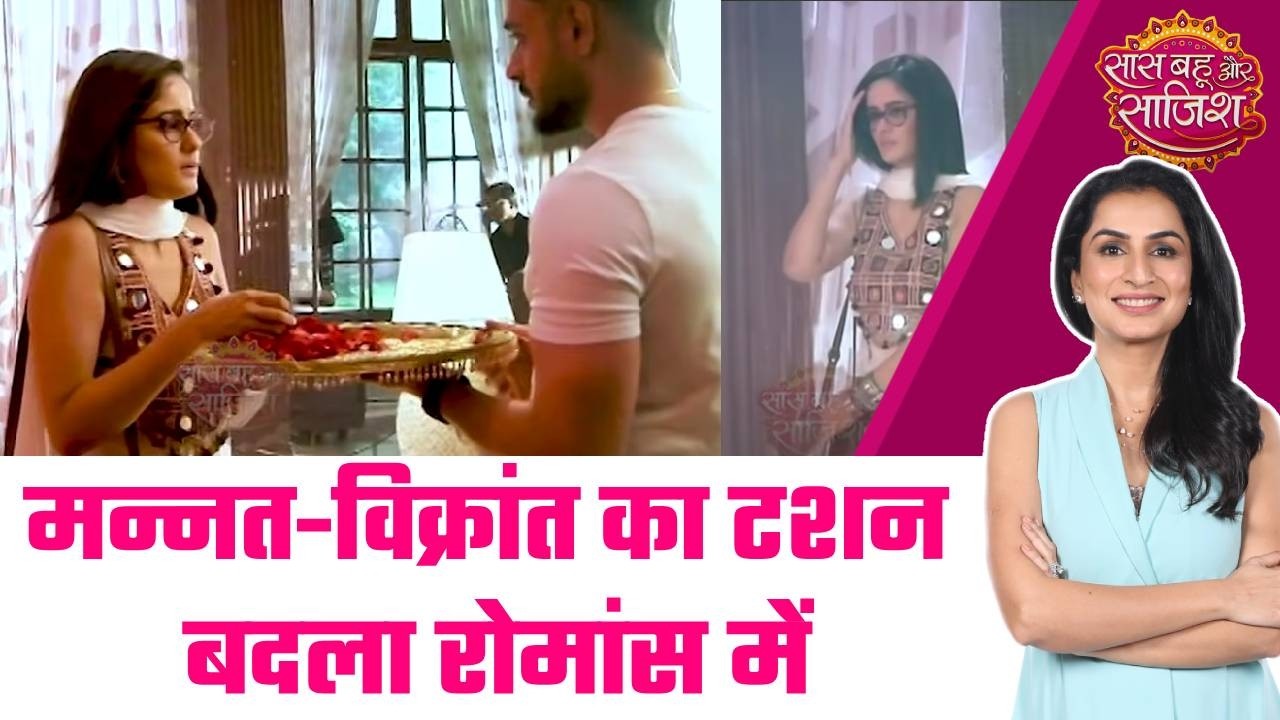 Mannat: 🤩💖Vikrant के घर लौटते ही Mannat के दिल में जागा प्यार #sbs