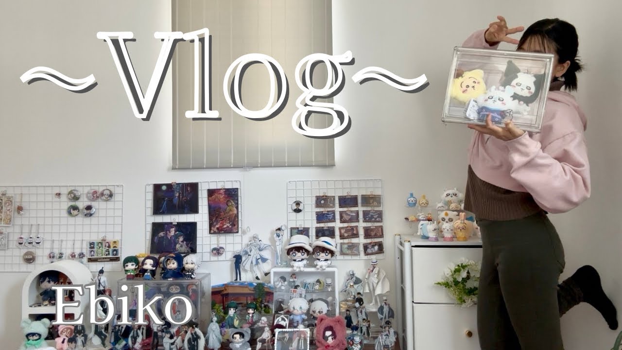 🍵オタクVLOG🍵イオン購入品でちいかわグッズ収納💕まさかの誤算発生😨オタク主婦の憩いスペースオタク部屋🥰フィギュアディスプレイ✨