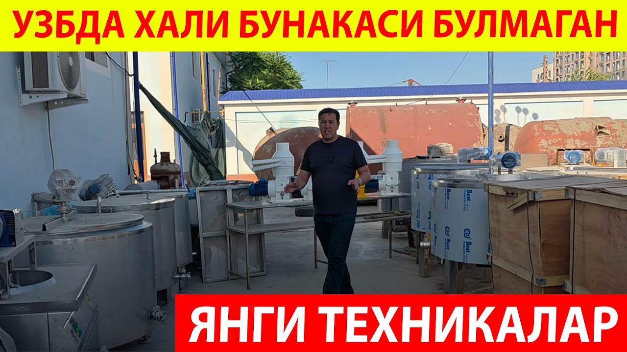 СУТ КАЙТА ИШЛАШ ДАСГОХЛАРИ ОПТОМ НАРХЛАРДА
