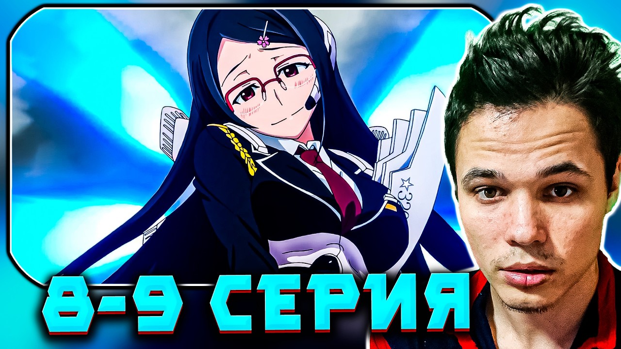 АНИМЕ Грабитель 8-9 СЕРИИ РЕАКЦИЯ «ДЬЯВОЛ ИЗ БЕЗДНЫ» ШОКИРОВАЛ ВСЕХ! 😱 Вертолёт в фэнтези?