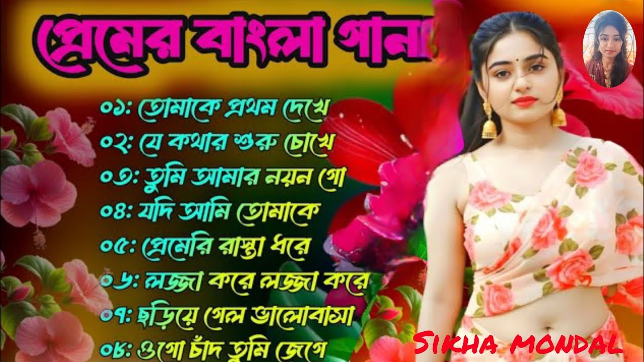 পেমের বাংলা গান # বাংলা রোমান্টিক গান # কুমার শানু # বাংলা গান # short # viral # video 💞💞💞💞