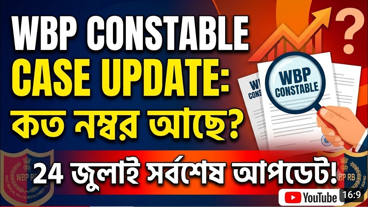 WBP Constable case update 🛑 July 24 🛑 What is the serial number?
