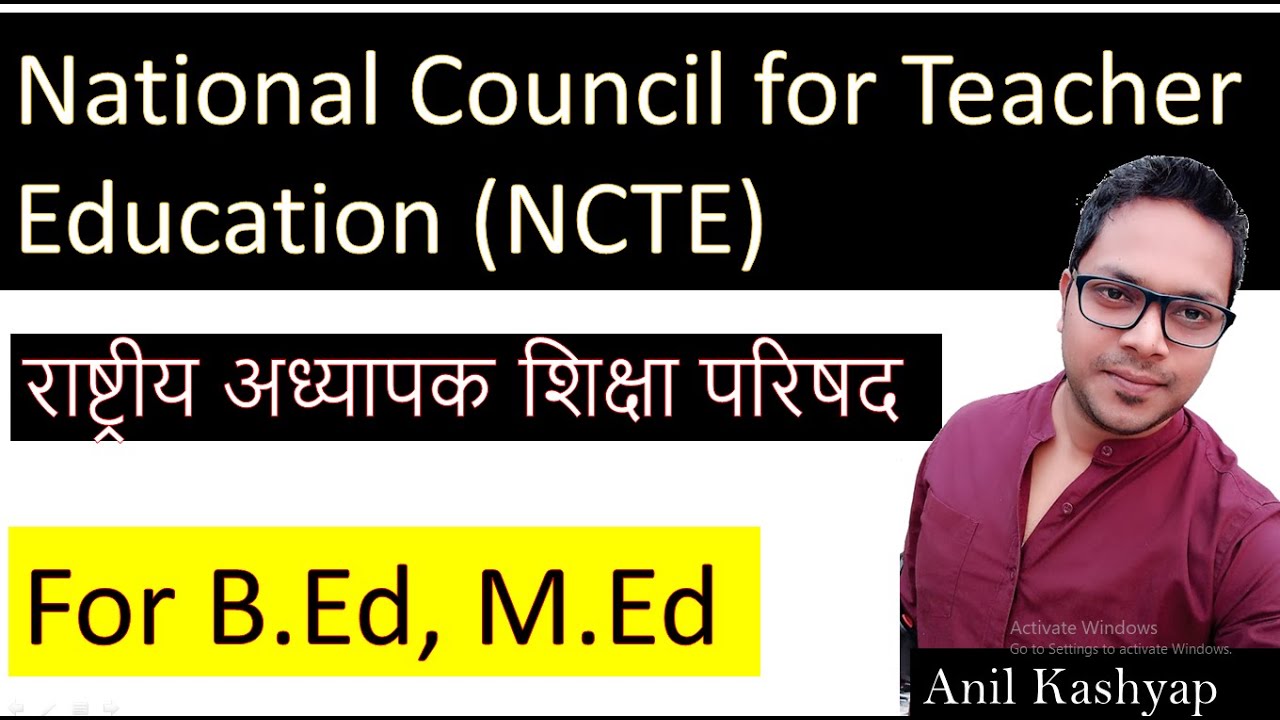 National Council for Teacher Education (NCTE) |राष्ट्रीय अध्यापक शिक्षा परिषद| By Anil Kashyap