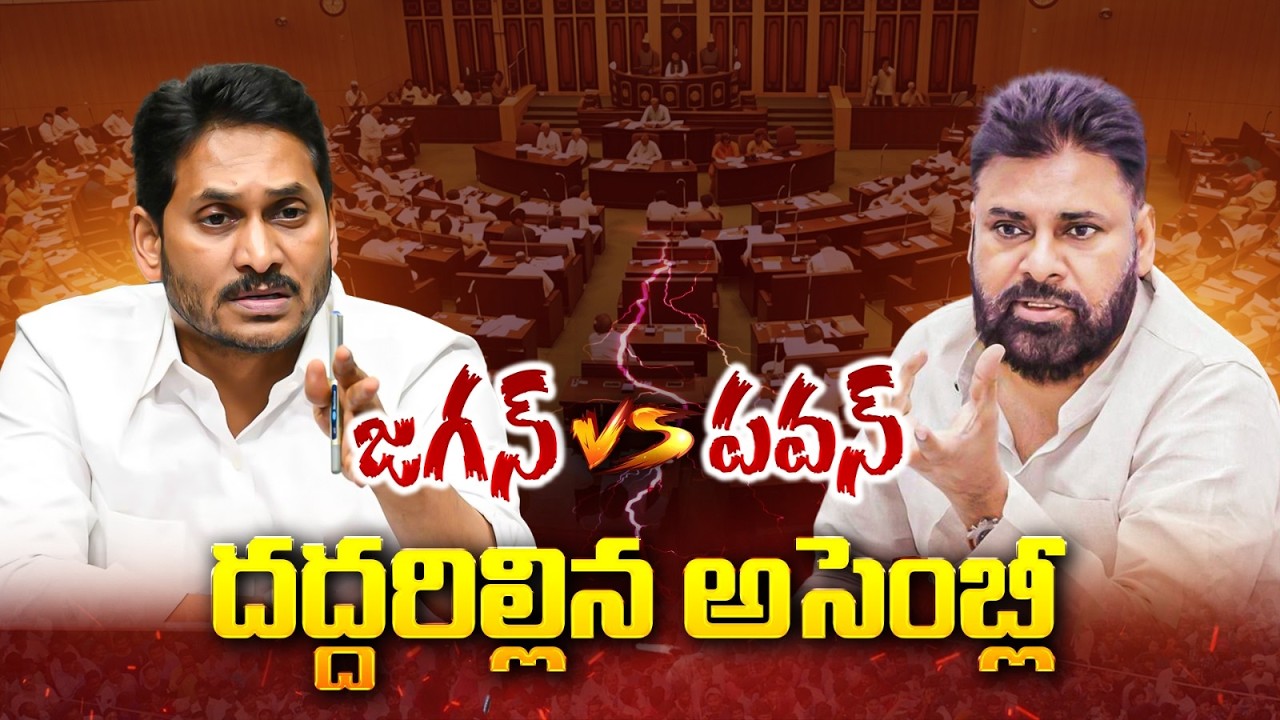 ఏపీ అసెంబ్లీ🔴LIVE | AP Legislative Assembly Day 02| CM Chandrababu | Pawan Kalyan | Praja Ratham TV