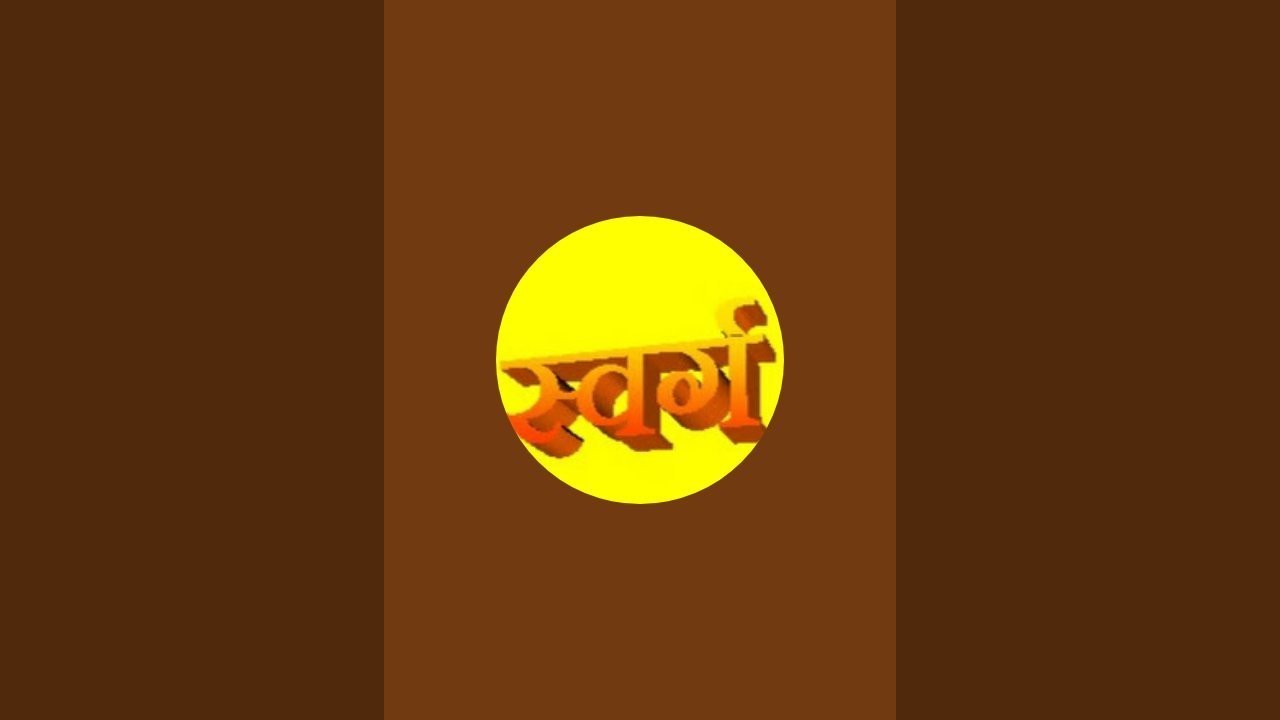 swarg स्‍वर्ग is live